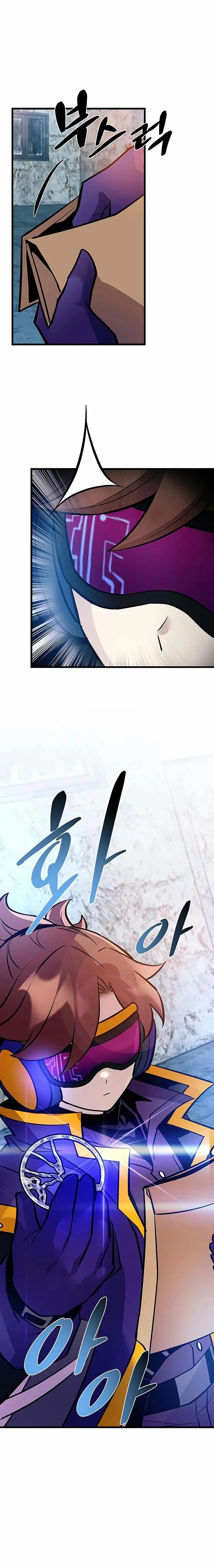 Villain to Kill ตอนที่ 161 หน้า 23