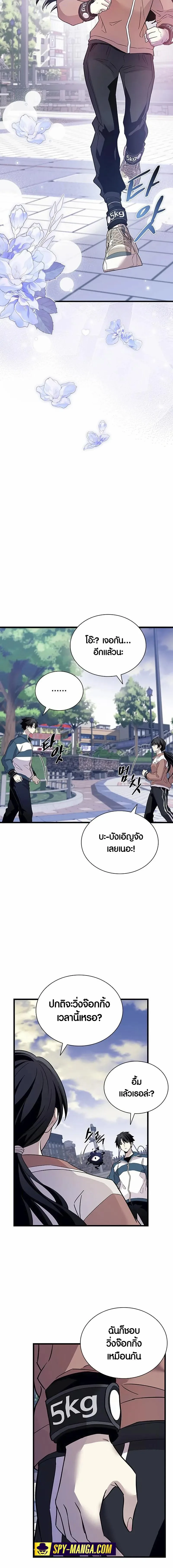 Villain to Kill ตอนที่ 164 หน้า 10
