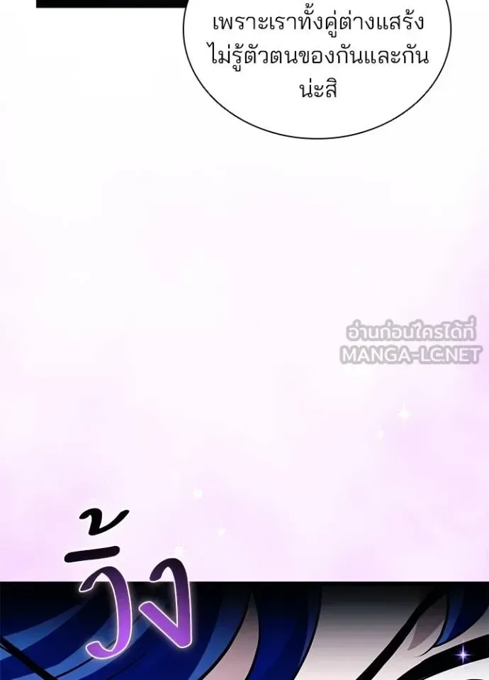 Villain to Kill ตอนที่ 165 หน้า 100