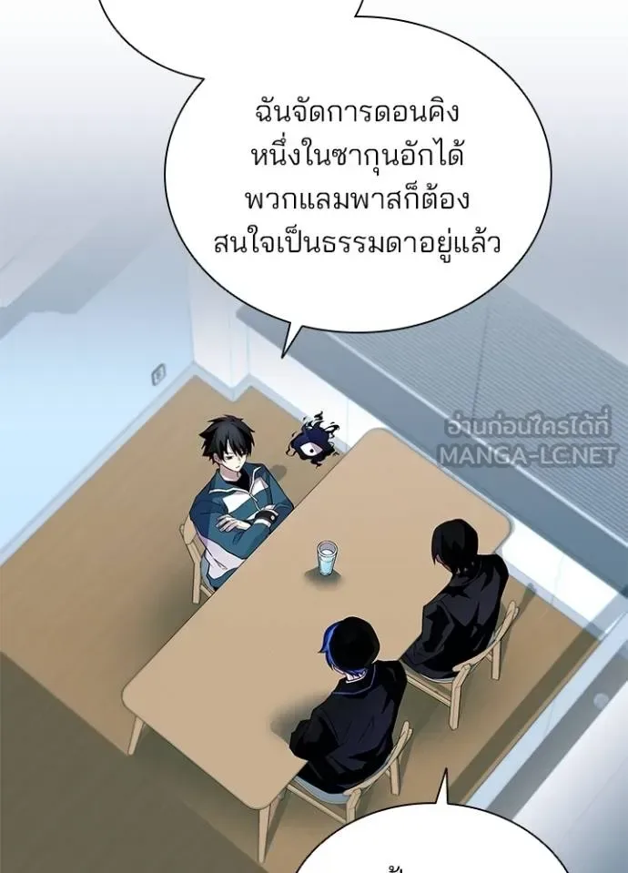 Villain to Kill ตอนที่ 165 หน้า 108