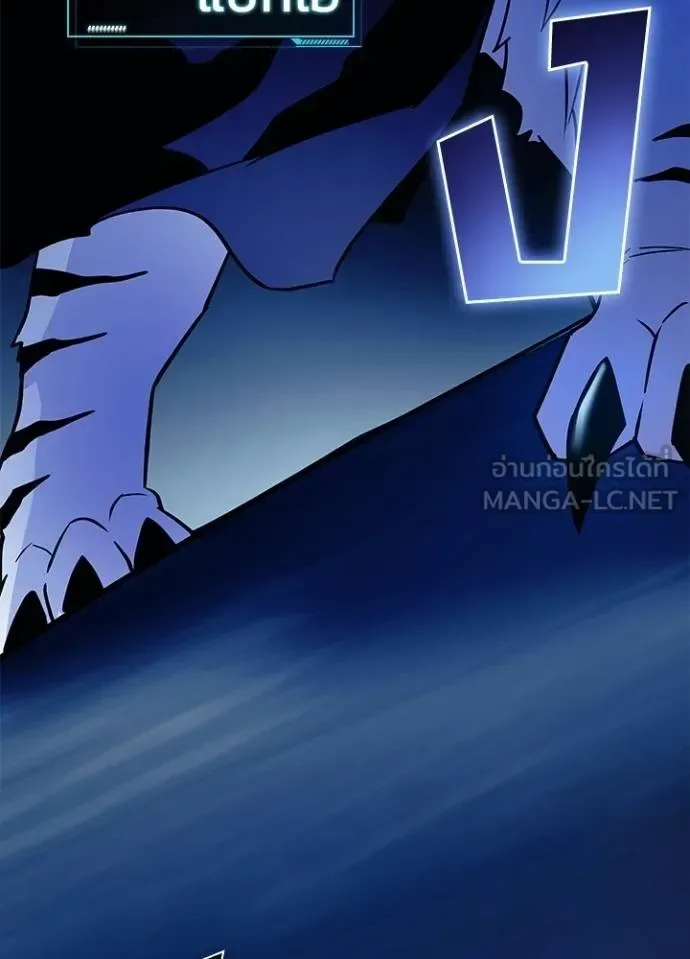 Villain to Kill ตอนที่ 165 หน้า 11