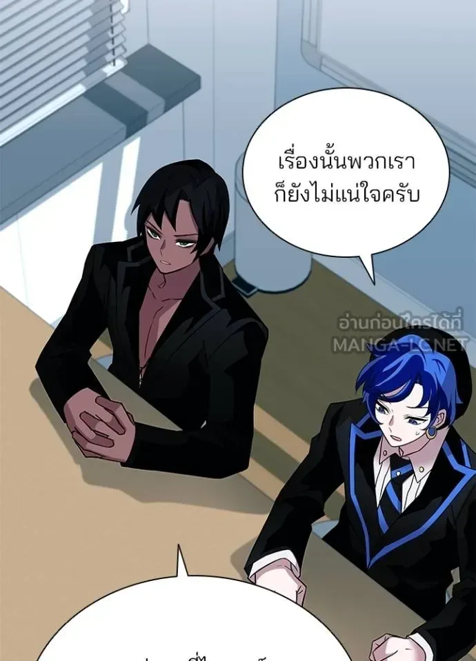 Villain to Kill ตอนที่ 165 หน้า 115