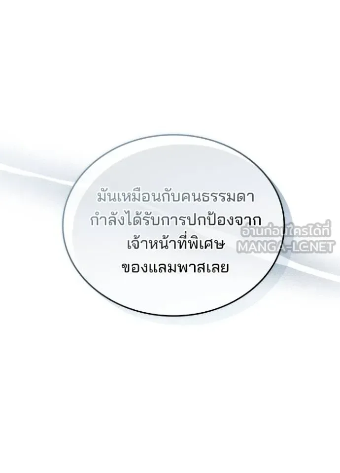 Villain to Kill ตอนที่ 165 หน้า 119