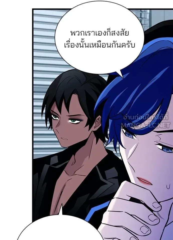 Villain to Kill ตอนที่ 165 หน้า 120