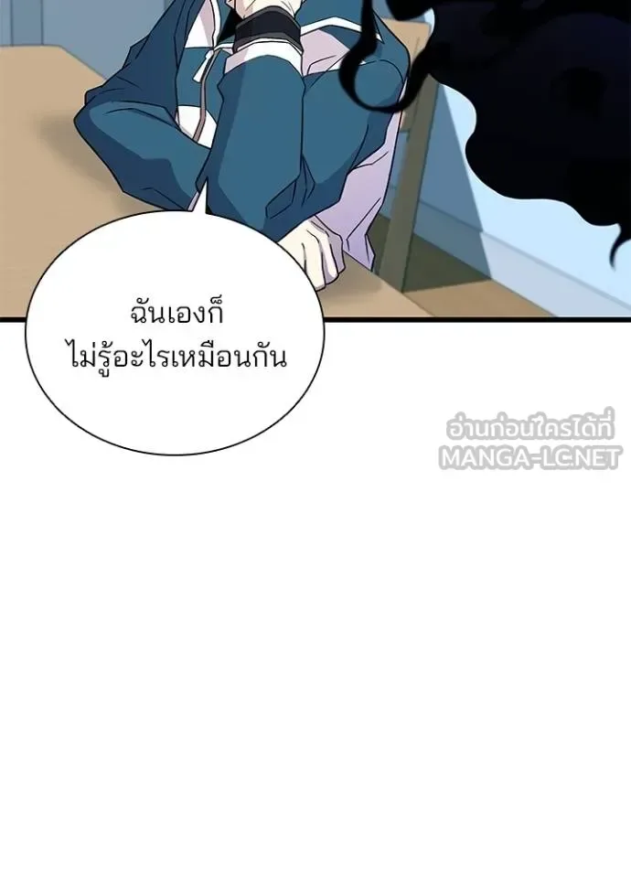 Villain to Kill ตอนที่ 165 หน้า 122