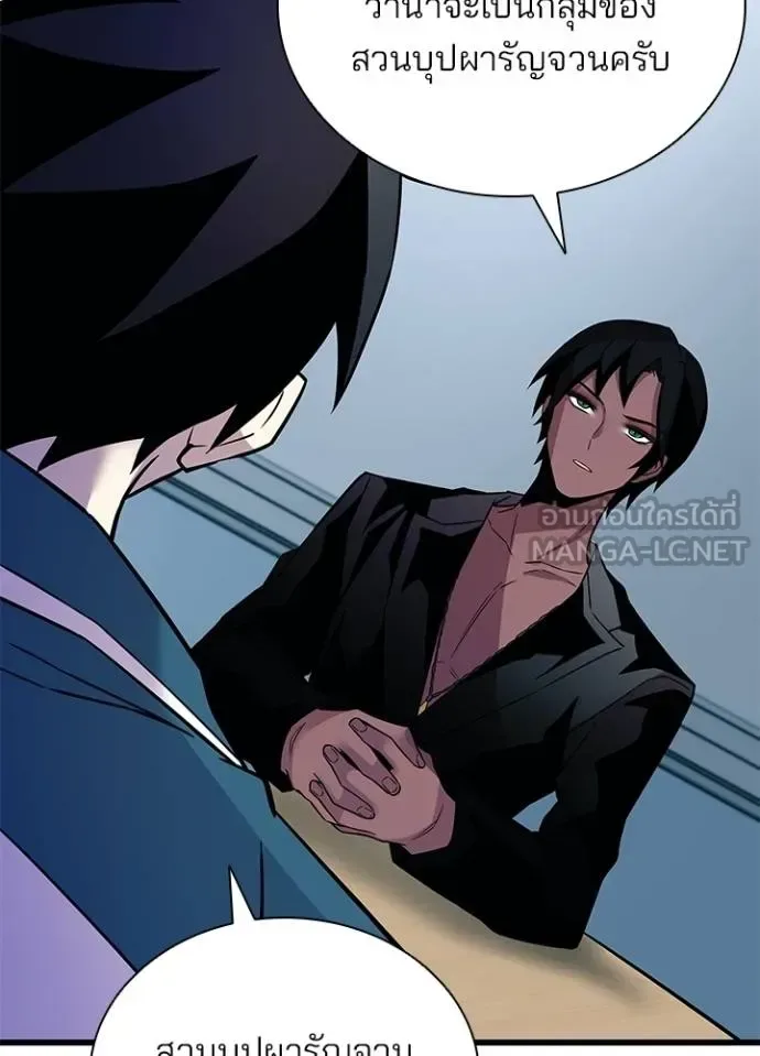 Villain to Kill ตอนที่ 165 หน้า 125