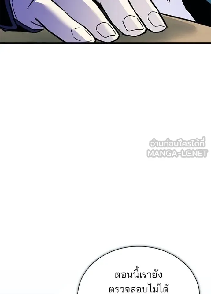 Villain to Kill ตอนที่ 165 หน้า 128