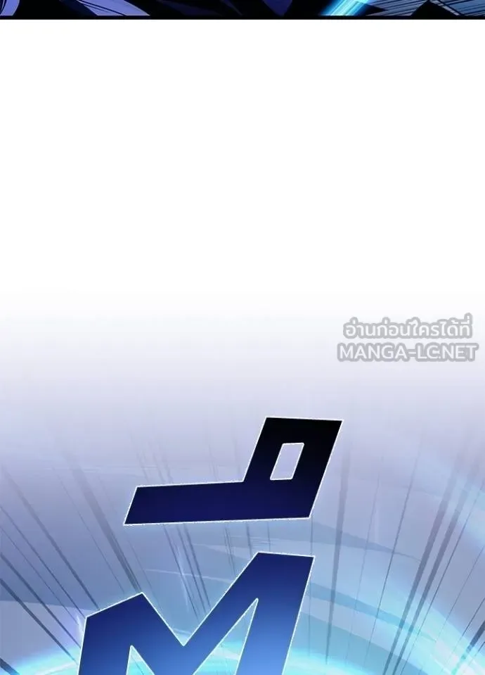 Villain to Kill ตอนที่ 165 หน้า 13