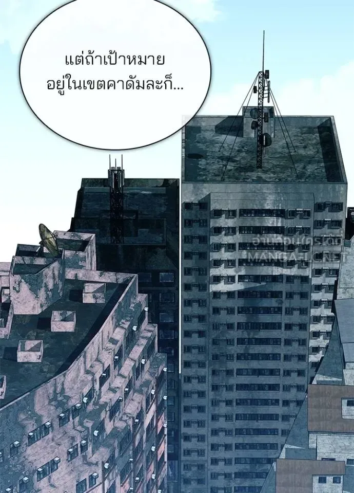 Villain to Kill ตอนที่ 165 หน้า 130