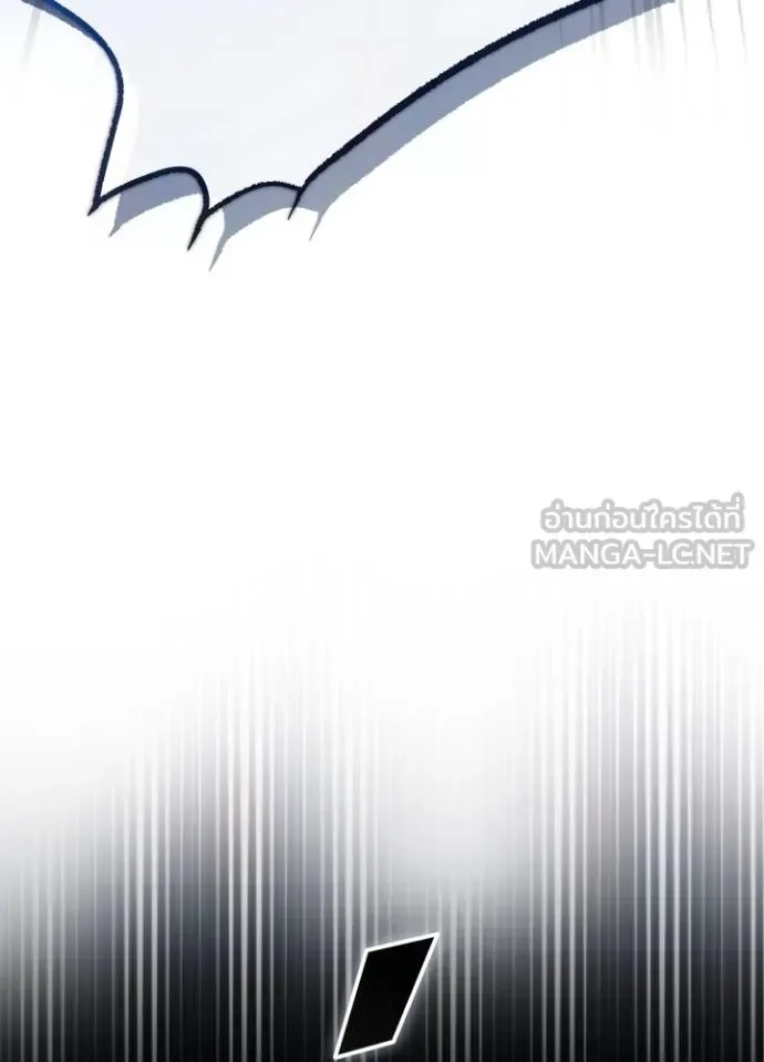 Villain to Kill ตอนที่ 165 หน้า 16