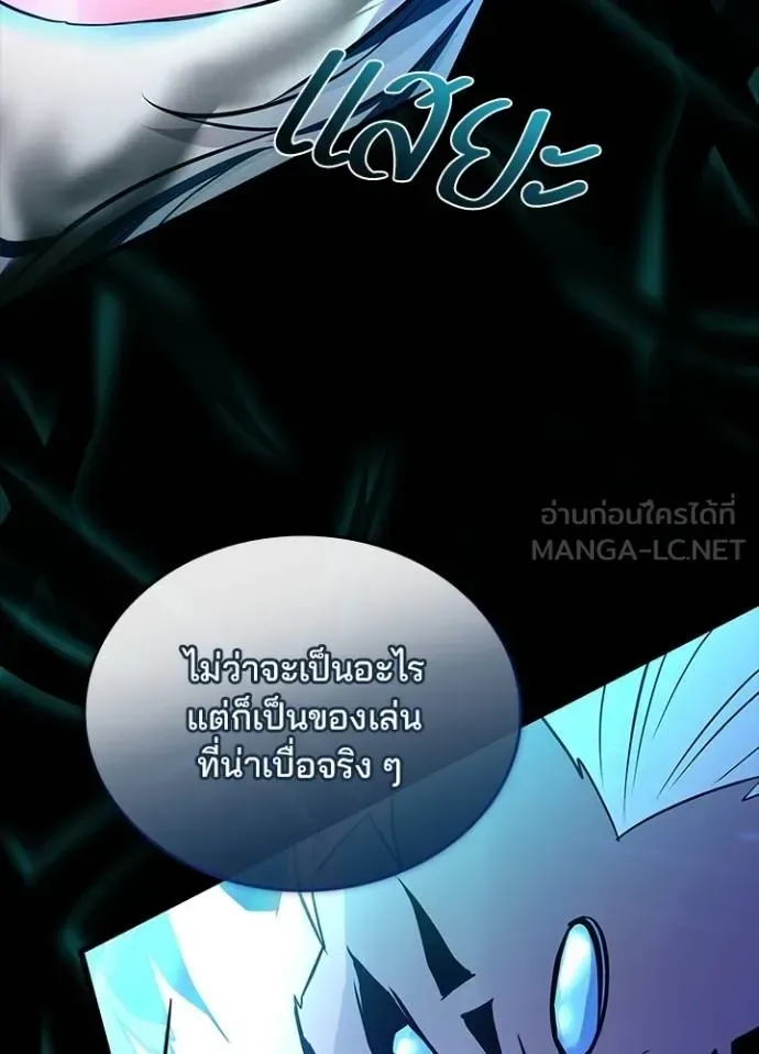 Villain to Kill ตอนที่ 165 หน้า 28