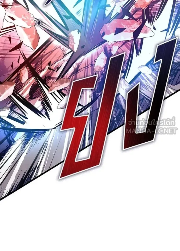 Villain to Kill ตอนที่ 165 หน้า 36
