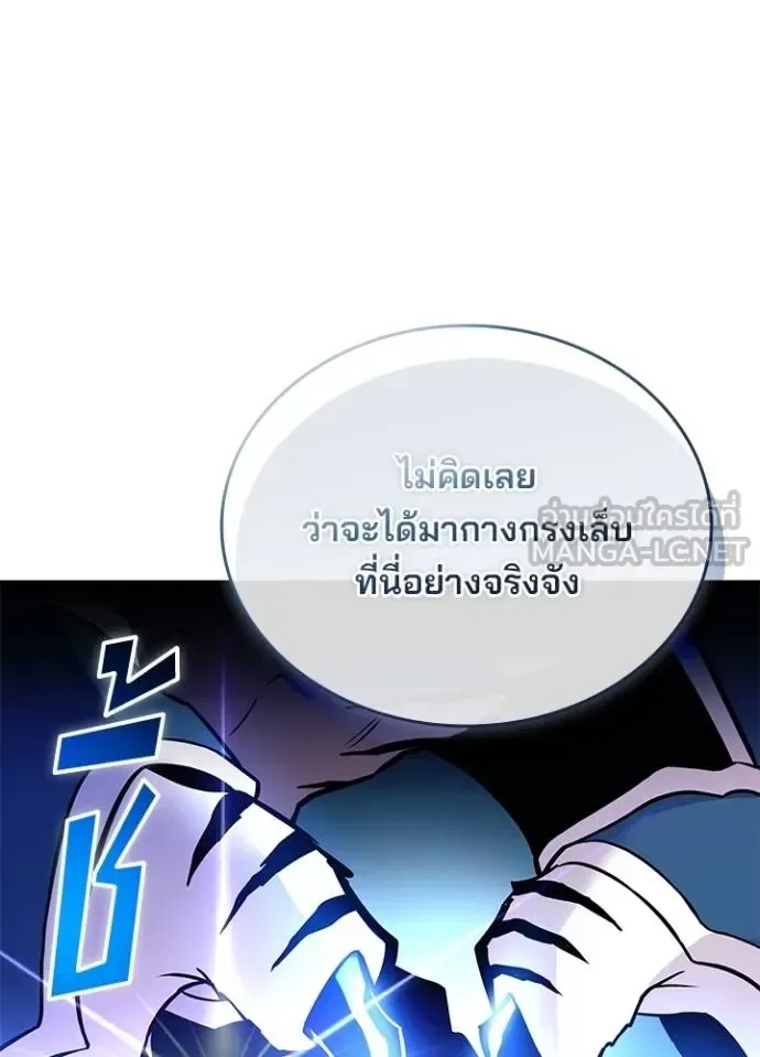 Villain to Kill ตอนที่ 165 หน้า 45