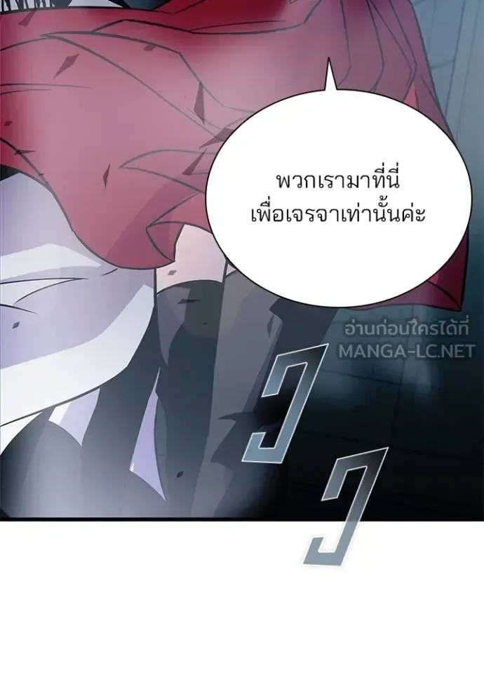 Villain to Kill ตอนที่ 165 หน้า 49