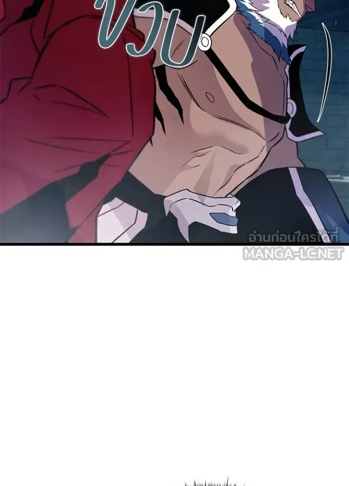 Villain to Kill ตอนที่ 165 หน้า 57