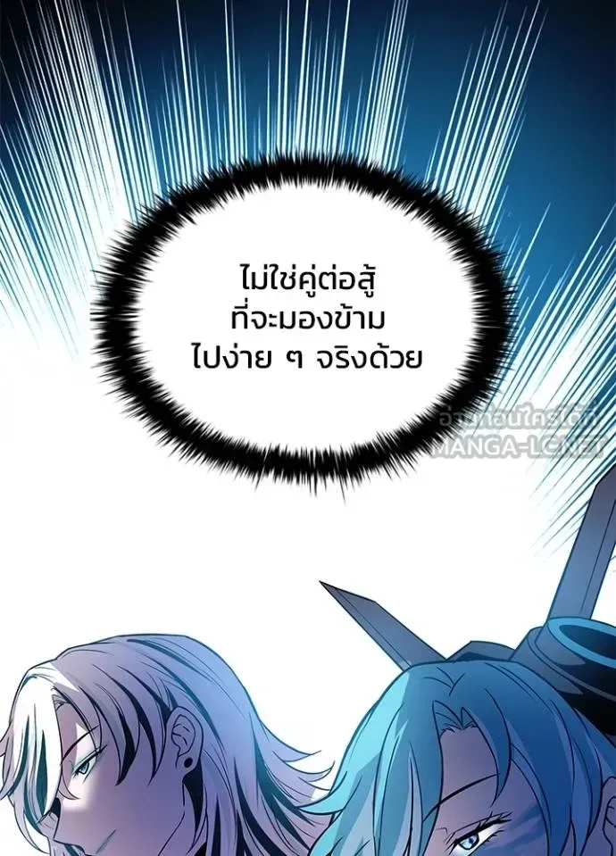 Villain to Kill ตอนที่ 165 หน้า 59