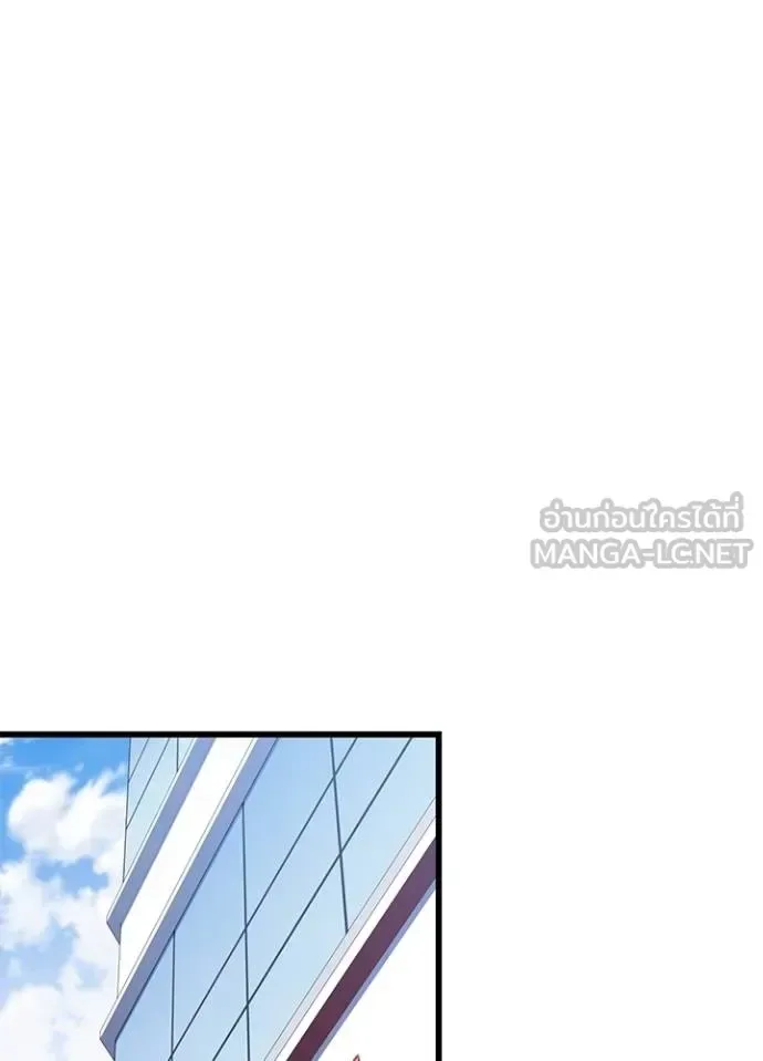 Villain to Kill ตอนที่ 165 หน้า 67