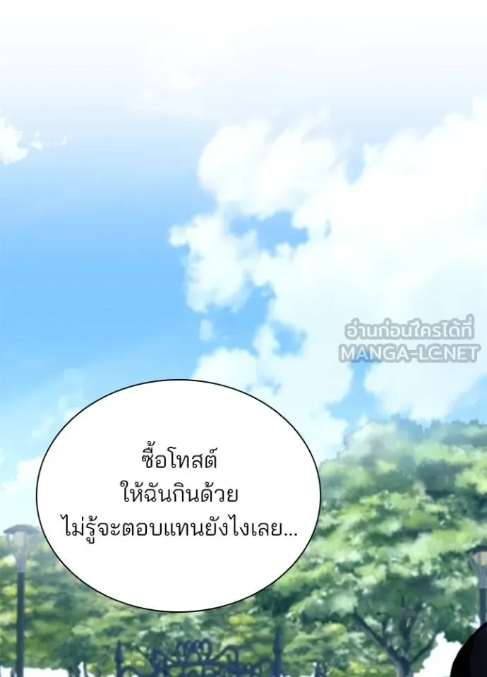 Villain to Kill ตอนที่ 165 หน้า 71