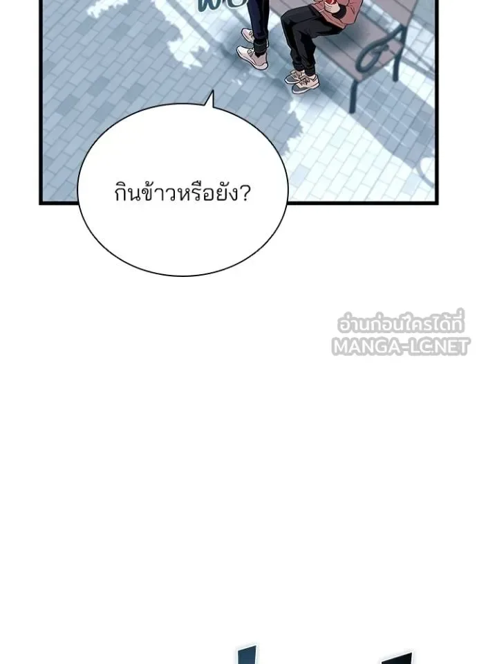 Villain to Kill ตอนที่ 165 หน้า 80