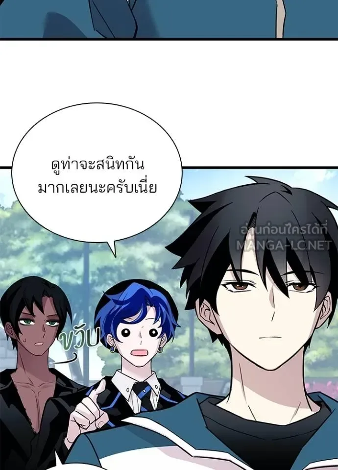 Villain to Kill ตอนที่ 165 หน้า 89