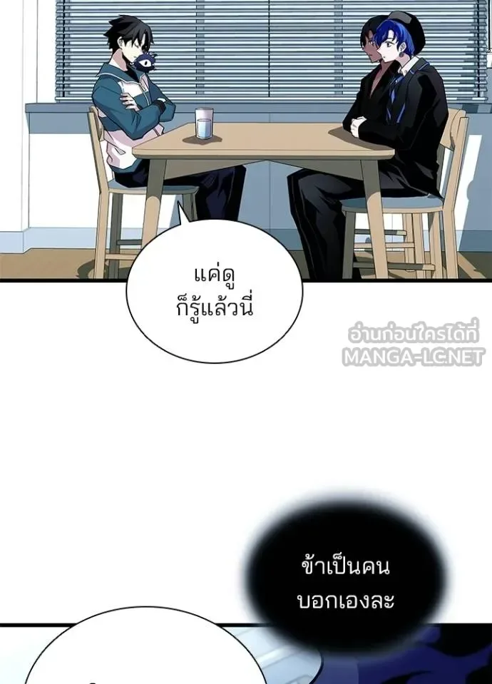 Villain to Kill ตอนที่ 165 หน้า 93