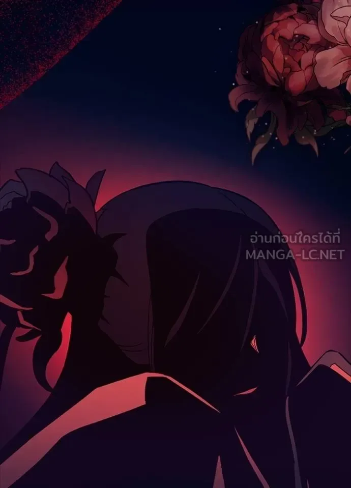 Villain to Kill ตอนที่ 166 หน้า 106