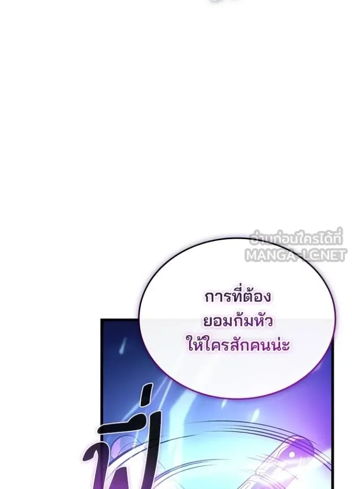 Villain to Kill ตอนที่ 166 หน้า 112