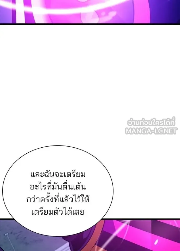 Villain to Kill ตอนที่ 166 หน้า 116