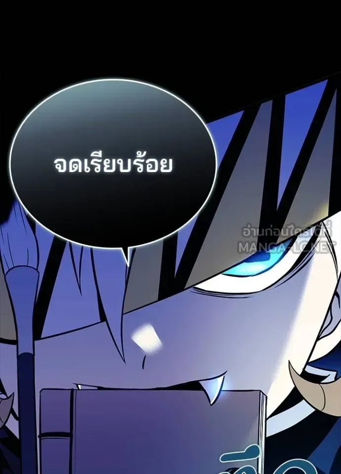 Villain to Kill ตอนที่ 166 หน้า 120