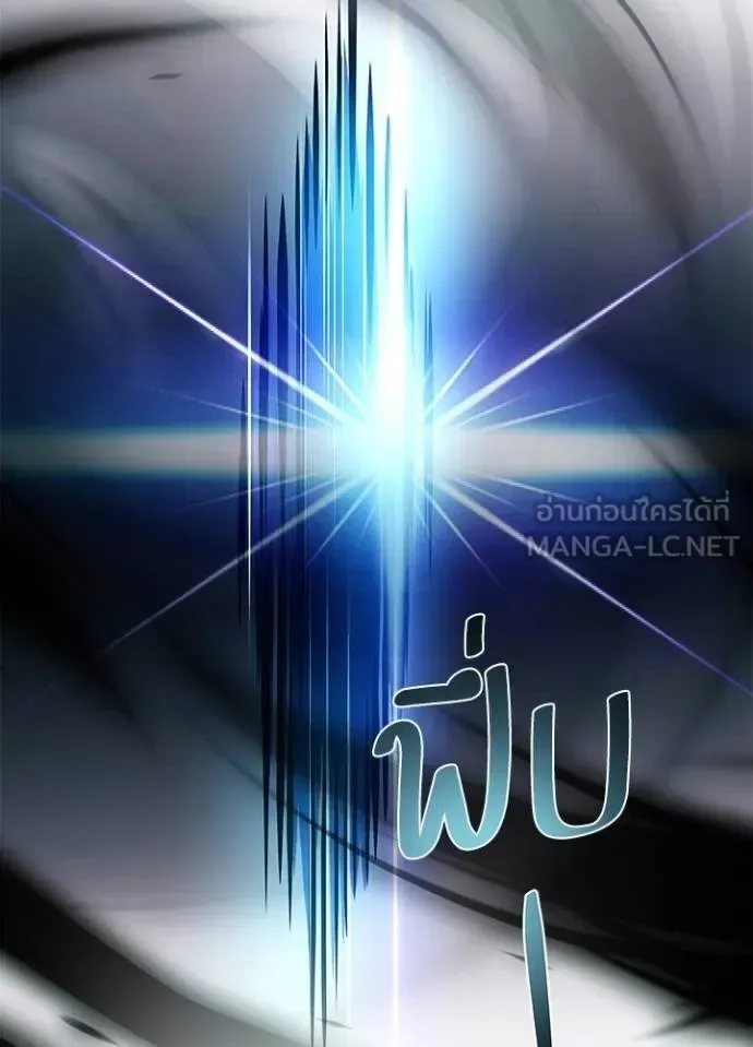 Villain to Kill ตอนที่ 166 หน้า 124