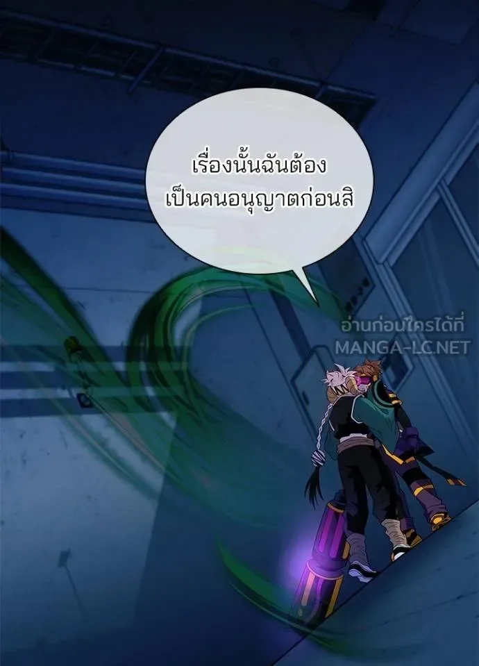 Villain to Kill ตอนที่ 166 หน้า 129