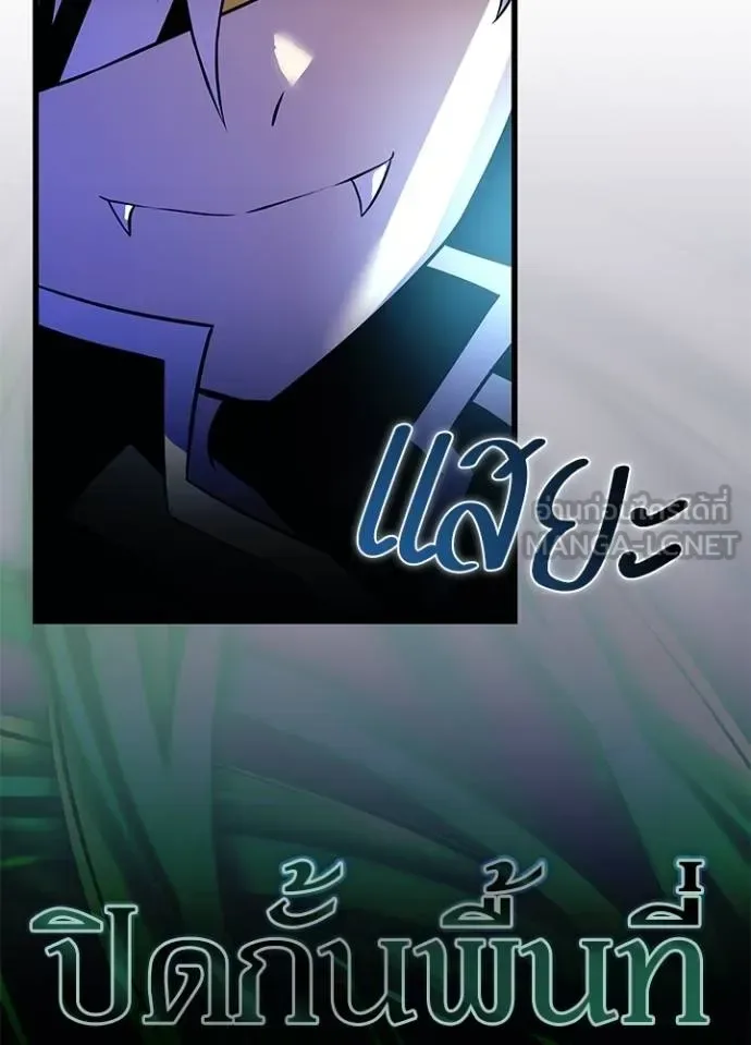 Villain to Kill ตอนที่ 166 หน้า 137