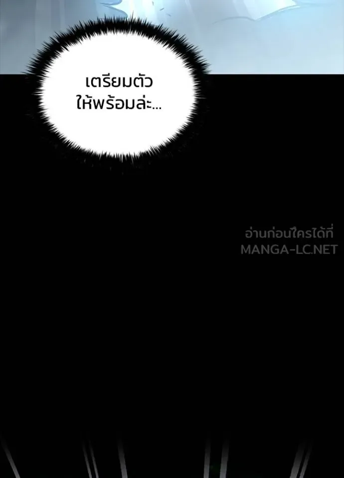 Villain to Kill ตอนที่ 166 หน้า 160