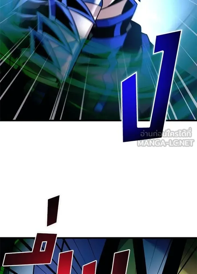 Villain to Kill ตอนที่ 166 หน้า 162