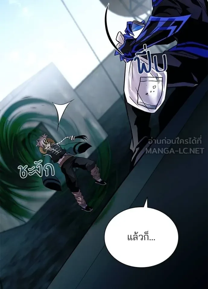 Villain to Kill ตอนที่ 166 หน้า 165