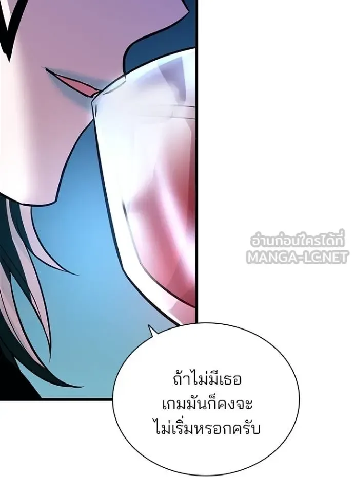 Villain to Kill ตอนที่ 166 หน้า 19