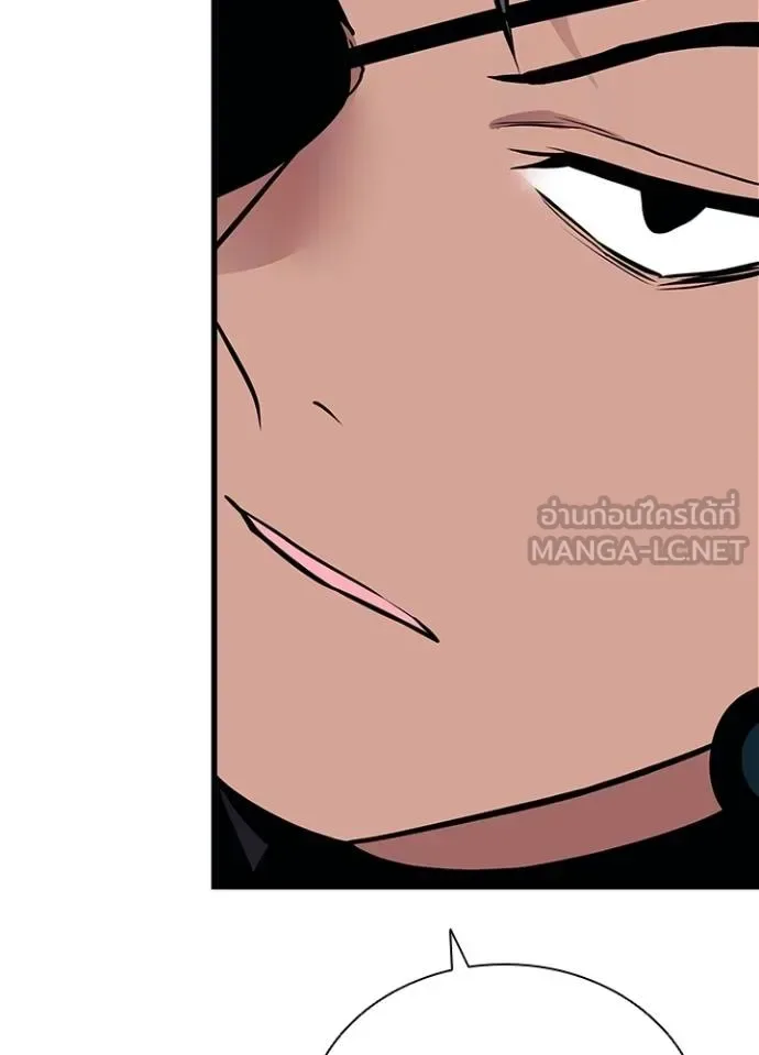 Villain to Kill ตอนที่ 166 หน้า 21