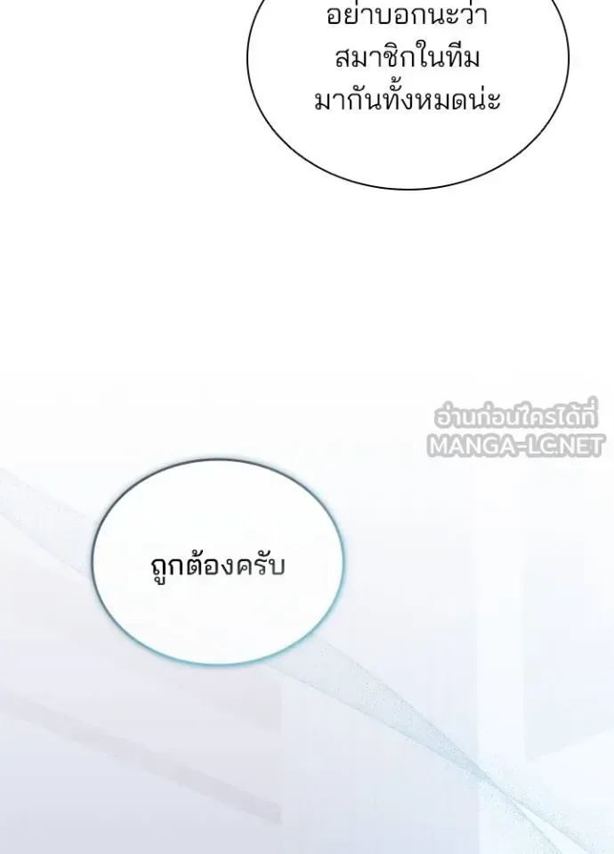 Villain to Kill ตอนที่ 166 หน้า 22