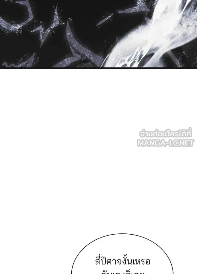 Villain to Kill ตอนที่ 166 หน้า 32