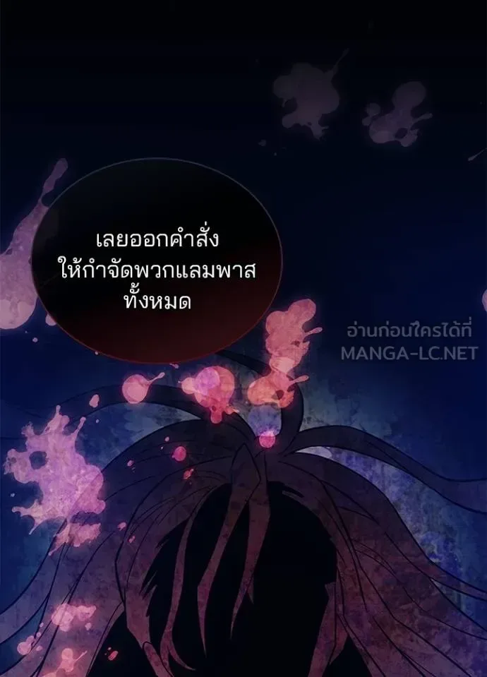 Villain to Kill ตอนที่ 166 หน้า 37