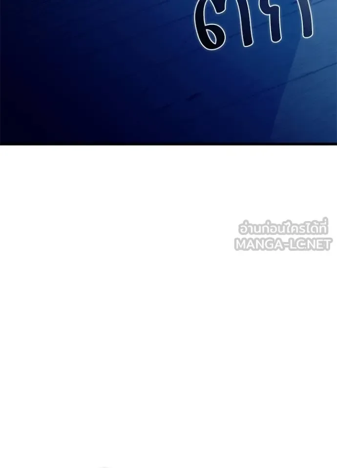 Villain to Kill ตอนที่ 166 หน้า 73