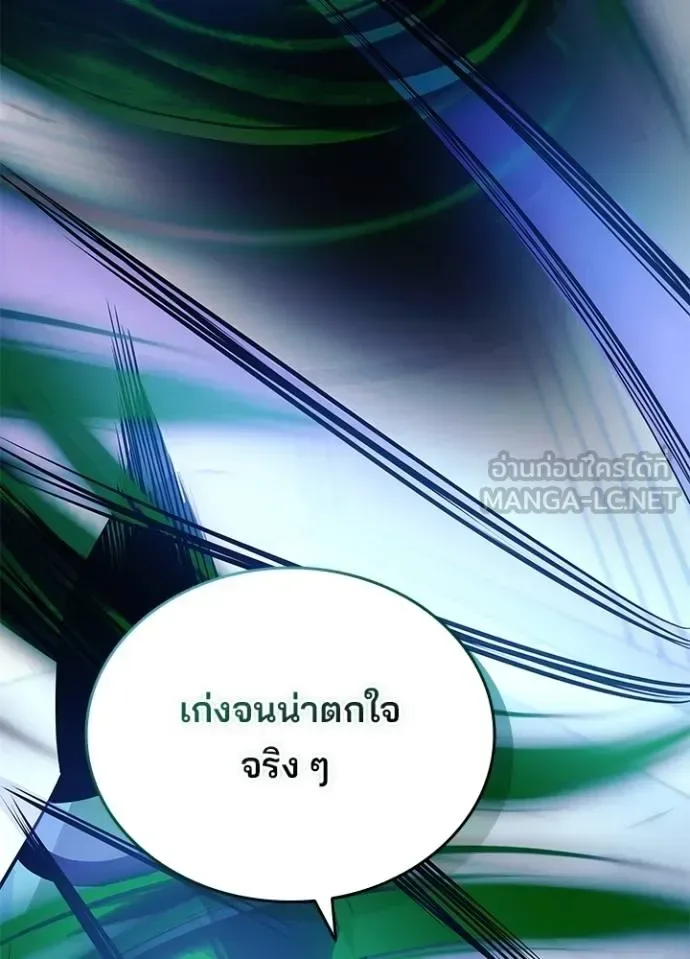 Villain to Kill ตอนที่ 166 หน้า 84