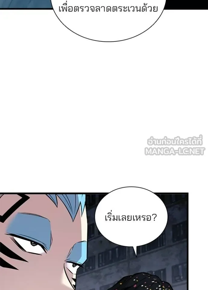 Villain to Kill ตอนที่ 167 หน้า 100