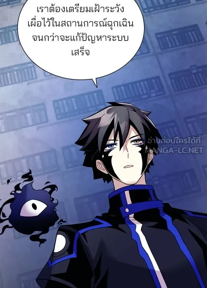 Villain to Kill ตอนที่ 167 หน้า 103