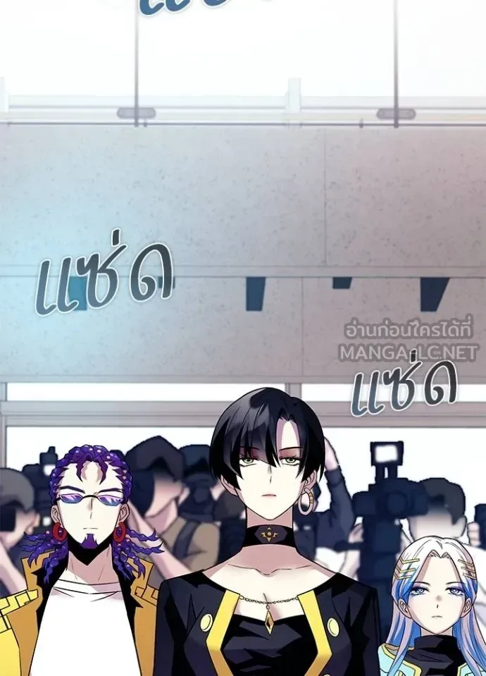 Villain to Kill ตอนที่ 167 หน้า 118