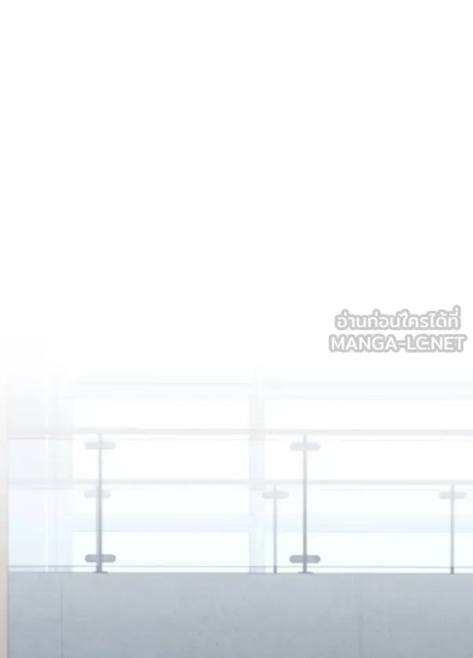 Villain to Kill ตอนที่ 167 หน้า 137