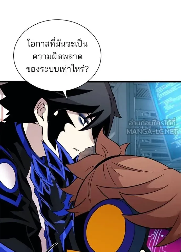 Villain to Kill ตอนที่ 167 หน้า 28