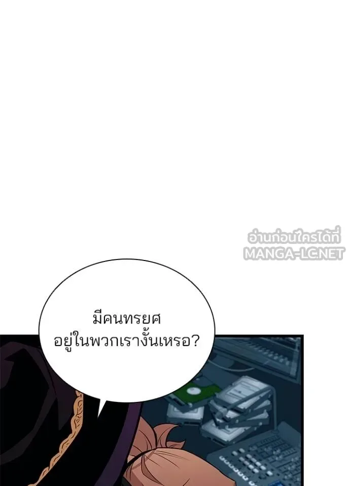 Villain to Kill ตอนที่ 167 หน้า 38