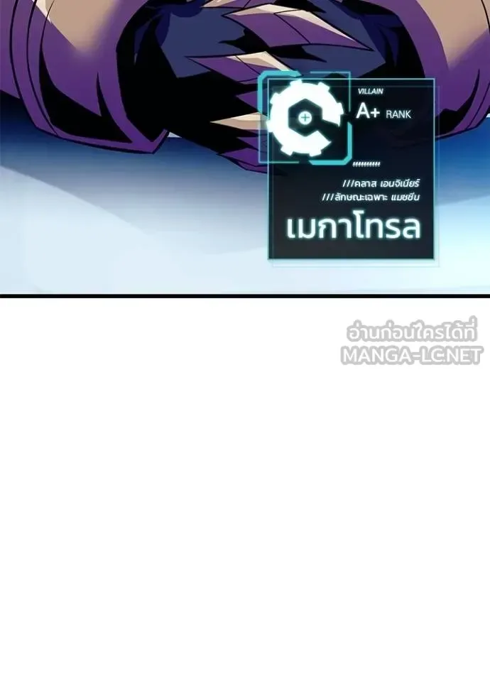 Villain to Kill ตอนที่ 167 หน้า 70