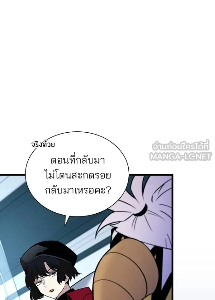 Villain to Kill ตอนที่ 167 หน้า 76